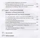 От авангарда к неоавангарду: язык, субьективность, культурные переносы - фото 3