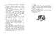 Большая хрестоматия для школы. 1-4 классы - фото 6