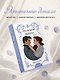 Грозовой перевал - фото 9