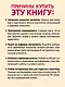 Политический маркетинг. Учебник для вузов - фото 5