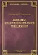 Экономика предпринимательского менеджмента - фото 1