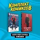 Комплект "Секретная служба Kingsman" - фото 2
