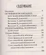 Лечимся едой. Болезни глаз. 200 лучших рецептов. Советы, рекомендации - фото 2