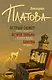 Острый сюжет - острее только бритва (Комплект из 3 книг) - фото 1