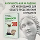Как натаскать вашу собаку по АНТИЧНОСТИ и разложить по полочкам основы греко-римской культуры - фото 3