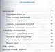 Информатика и ИКТ. 2 класс. Учебник в двух частях. Часть 1. 3-е издание (+CD) - фото 2