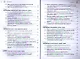 Электромагнитное экранирование: Научное издание - фото 3