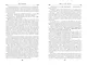 Двурожденные. Книга 1. Сплав Закона - фото 4