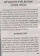 Все произведения школьной программы в кратком изложении. 5 класс. Русская и зарубежная литература - фото 5
