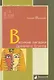Великие загадки Древнего Египта - фото 1