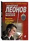 Версия сыщика Гурова - фото 3