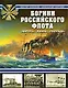 Богини Российского флота."Аврора","Диана","Паллада" - фото 1