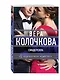 Синдерелла без хрустальной туфельки - фото 3