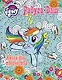 Мой маленький пони. Досуг и творчество. Книга для творчества. Радуга Дэш - фото 1