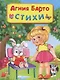 Стихи - фото 1