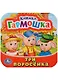Три поросёнка: по мотивам мультфильма "Бим, Бам, Бом и Волк" - фото 1