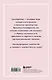 Книга для записей А5 64л "Блокнот благодарности. Красота в каждом мгновении, просто надо научиться ее замечать" - фото 7