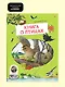 Книга о птицах. BIObook А. Толмачёва - фото 3