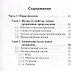 Биология Карманный справочник 6-11 кл. (8 изд.) (мЕГЭиОГЭ) Колесников - фото 2