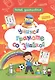 Учимся  грамоте со знайкой. Дошкольный тренажер с речевыми задачками и словесными играми - фото 1