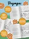 Котография России. 21 иллюстрация с котами-путешественниками - фото 5