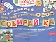 Собирай-ка. Логопедические пазлы. Звуки раннего онтогенеза М, Мь, Н, Нь - фото 6