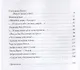 Вторая половина книги - фото 2