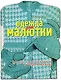 Одежда для малютки.Все для новорожденного от 0 до 6 мсяцев - фото 1