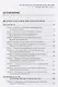Конкурсное право. Практикум. Учебно-методическое пособие. 2-е изд., перераб.и доп - фото 2