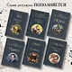 Искусство войны - фото 5