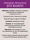 Разговорный английский для детей. Игры, песенки и мнемокарточки - фото 6