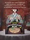 Ресторанчик токкэби. Восхитительный вкус. Том 1 - фото 4