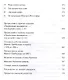 Прабхупада-лиламрита том 1 - фото 3