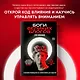 Боги великих блогов: пошаговое руководство по сторителлингу для соцсетей - фото 4