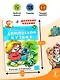 Домовенок Кузька - фото 6