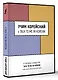Учим корейский с TALK TO ME IN KOREAN - фото 3
