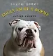 Когда ты не в форме: Гадкая книжка - фото 1