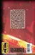 Землянин. На службе Великого дома : фантастический роман - фото 2