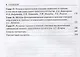 Рук-во по очаговой инфекции в оториноларингологии. - фото 3
