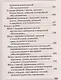 Фаршированные блюда - фото 8