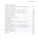 Быть Гур Гуровичем (м) Волсини - фото 5