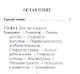 Джордж Стефенсон, Его жизнь и научно-практическая деятельность - фото 2