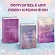 Потерянные души. Частица твоего сердца - фото 6