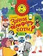 Зачем телефону соты? - фото 1