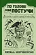 По голове себе постучи: вся правда о мигрени и другой головной боли - фото 1