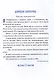 Детям о сочувствии - фото 6