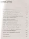 От хорошего к великому. Почему одни компании совершают прорыв, а другие нет - фото 8