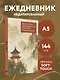 Ежедневник недат. А5 72л "Весеннее утро в Японии" - фото 3