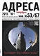 Адреса Петербурга № 53/67/2015 - Три невских кита - фото 1
