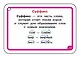 Русский язык. 2-4 классы - фото 6